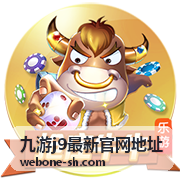 九游j9版本更新信息查询