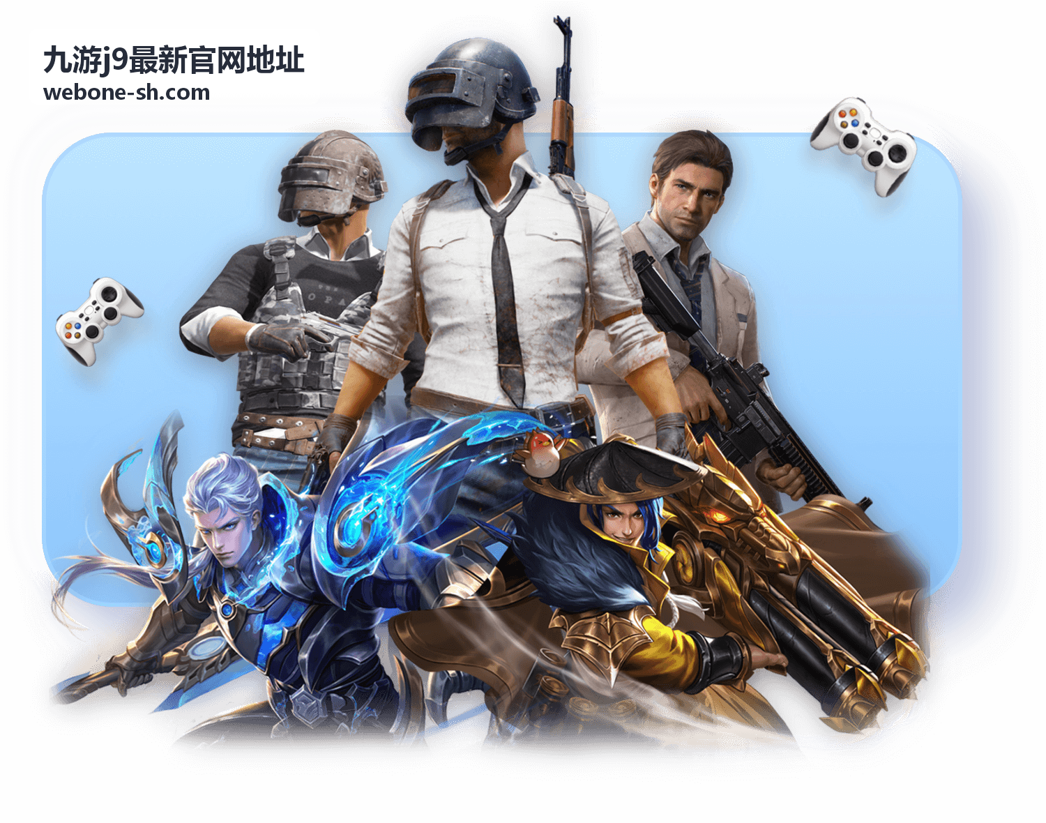 九游j9活动福利信息专题